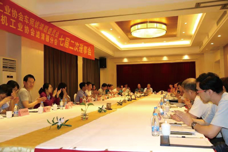 龍德公司參加中國(guó)汽車(chē)工業(yè)協(xié)會(huì)和內(nèi)燃機(jī)工業(yè)協(xié)會(huì)濾清器分會(huì)七屆二次理事會(huì)